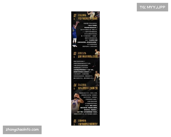 ESPN专访斯蒂芬·库里：谈论播客“热度”对更衣室文化的双重影响